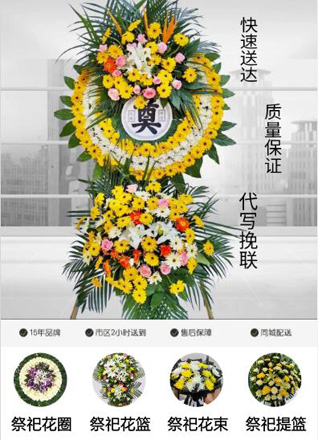浙江省绍兴上虞区崧厦镇严巷头村花圈代送